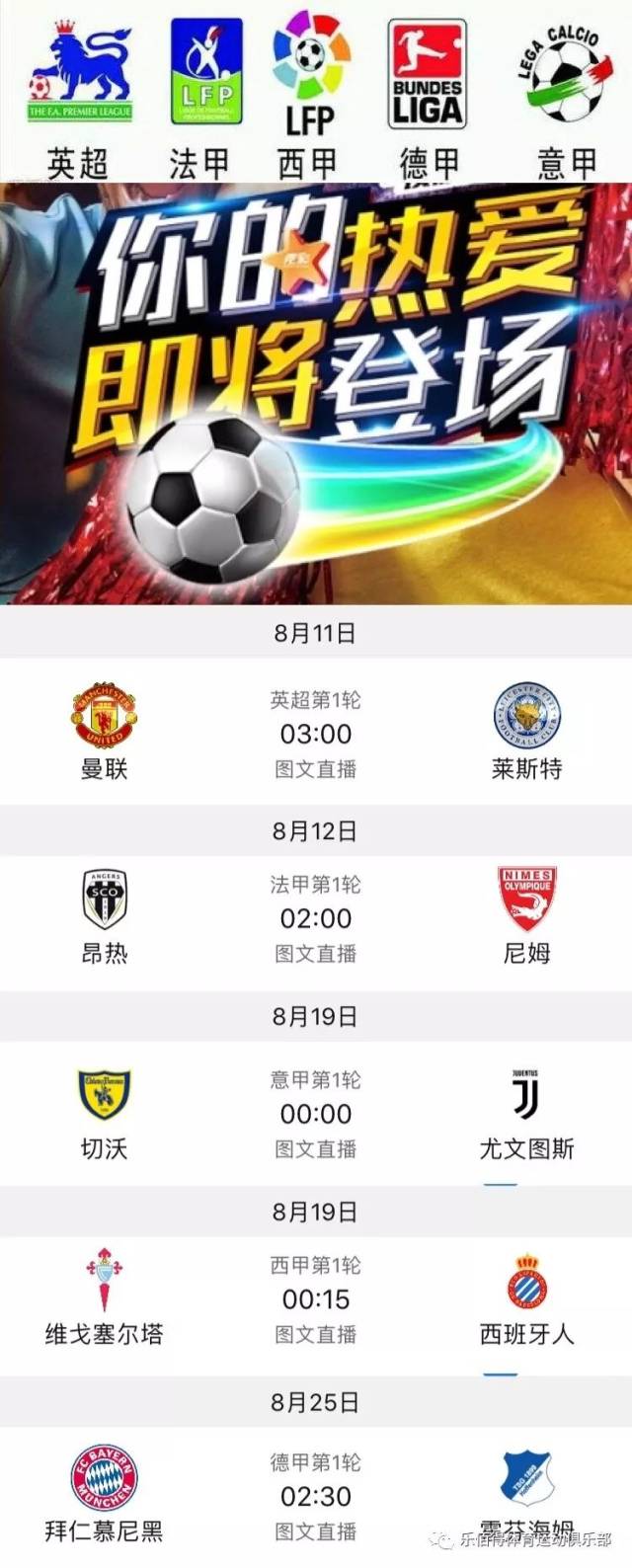 摩纳哥在与